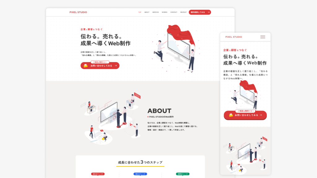 ピクセルスタジオ